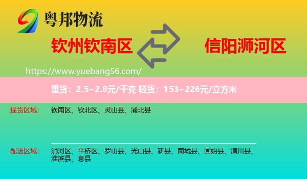 欽南區(qū)到?jīng)负訁^(qū)物流