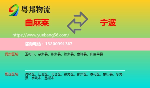 曲麻萊縣到寧波物流