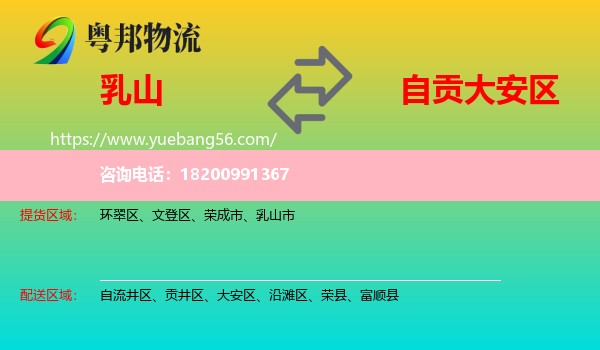 乳山市到大安區(qū)物流