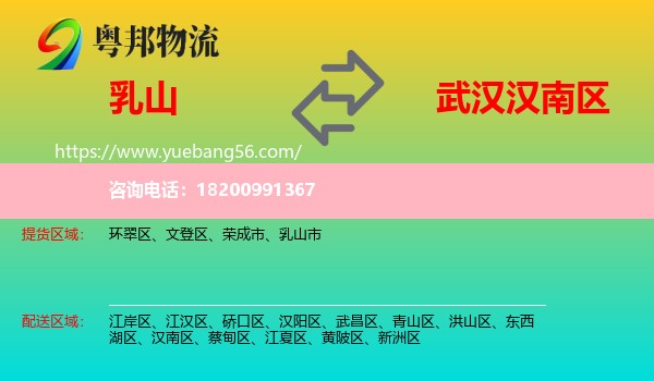 乳山市到漢南區(qū)物流