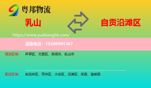 乳山市到沿灘區(qū)物流