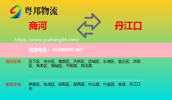 商河縣到丹江口市物流