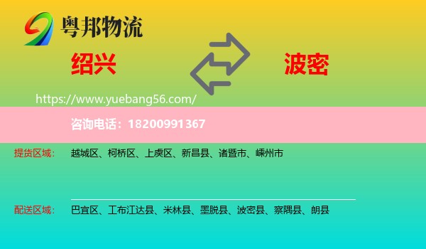 紹興到波密縣物流