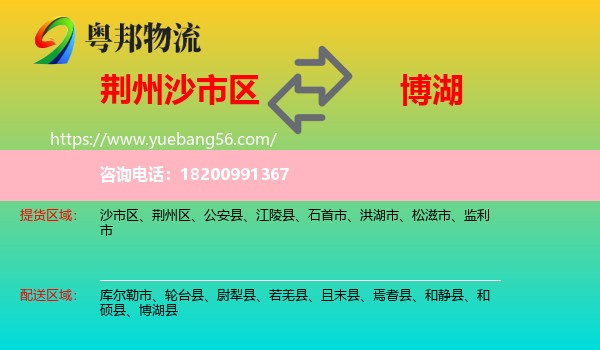 沙市區(qū)到博湖縣物流