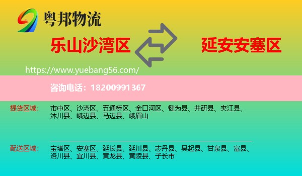 沙灣區(qū)到安塞區(qū)物流