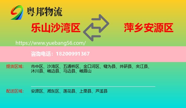 沙灣區(qū)到安源區(qū)物流