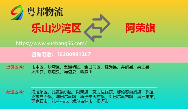 沙灣區(qū)到阿榮旗物流