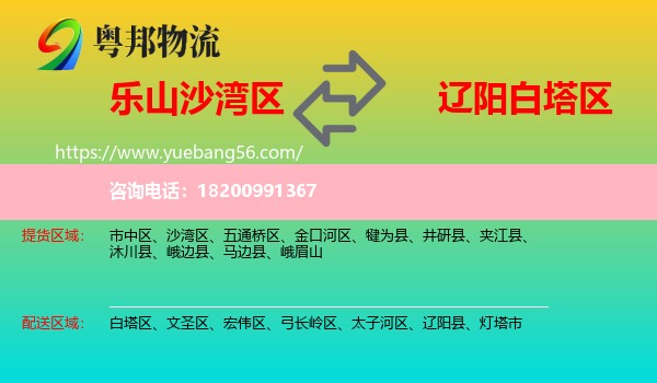 沙灣區(qū)到白塔區(qū)物流
