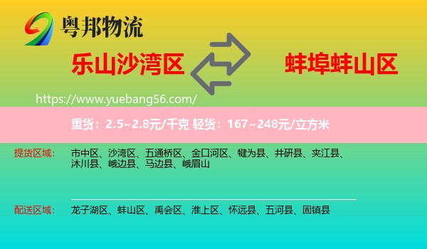 沙灣區(qū)到蚌山區(qū)物流