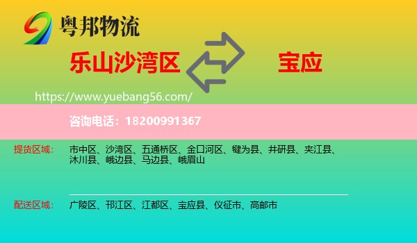 沙灣區(qū)到寶應(yīng)縣物流