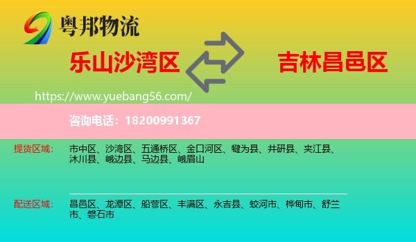 沙灣區(qū)到昌邑區(qū)物流