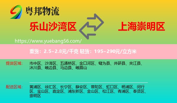 沙灣區(qū)到崇明區(qū)物流