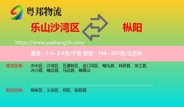 沙灣區(qū)到樅陽縣物流