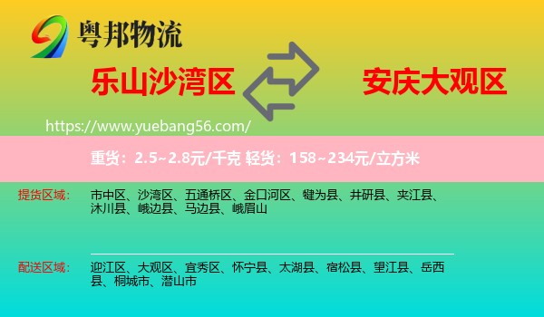 沙灣區(qū)到大觀區(qū)物流