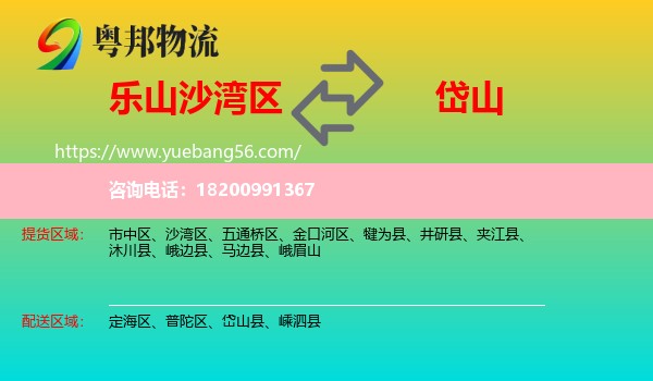 沙灣區(qū)到岱山縣物流