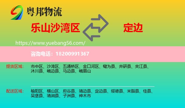 沙灣區(qū)到定邊縣物流