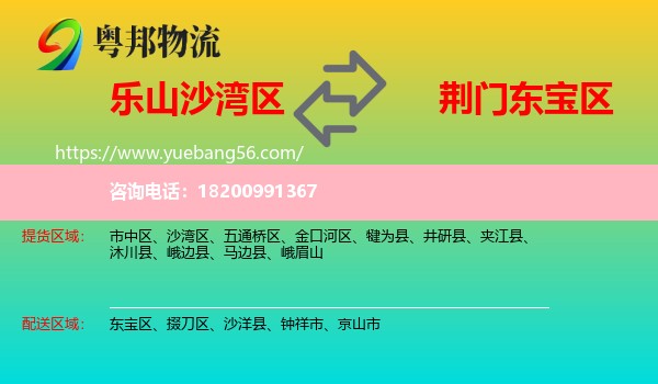 沙灣區(qū)到東寶區(qū)物流