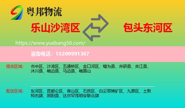 沙灣區(qū)到東河區(qū)物流