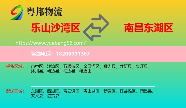 沙灣區(qū)到東湖區(qū)物流