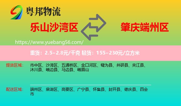 沙灣區(qū)到端州區(qū)物流