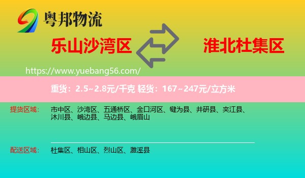 沙灣區(qū)到杜集區(qū)物流