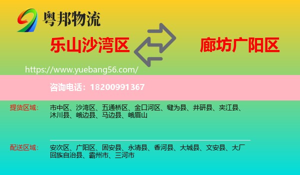 沙灣區(qū)到廣陽區(qū)物流