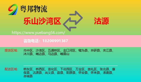 沙灣區(qū)到沽源縣物流