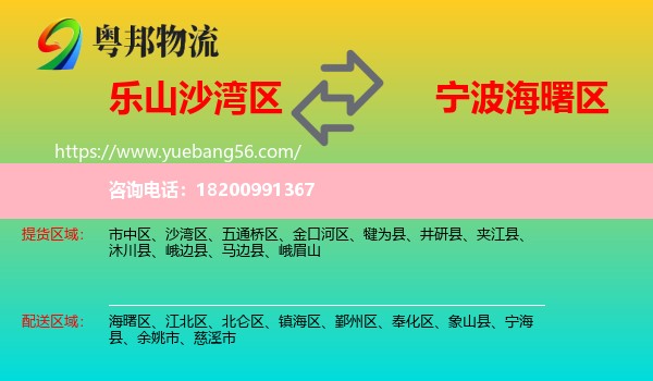 沙灣區(qū)到海曙區(qū)物流