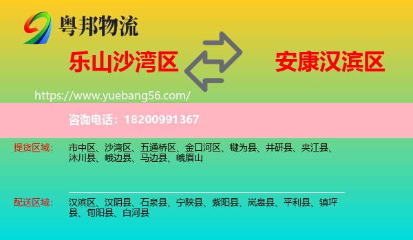 沙灣區(qū)到漢濱區(qū)物流