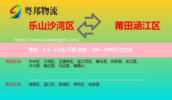 沙灣區(qū)到涵江區(qū)物流