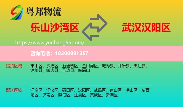 沙灣區(qū)到漢陽區(qū)物流