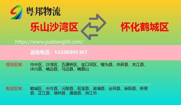 沙灣區(qū)到鶴城區(qū)物流