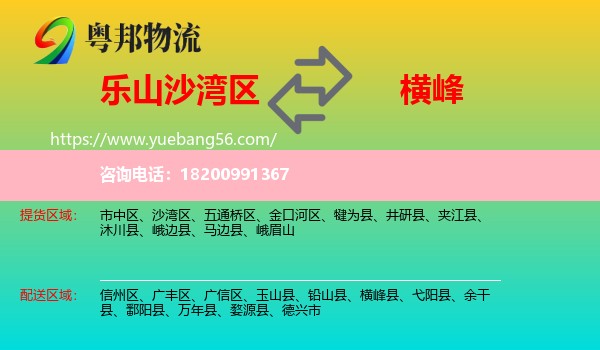 沙灣區(qū)到橫峰縣物流