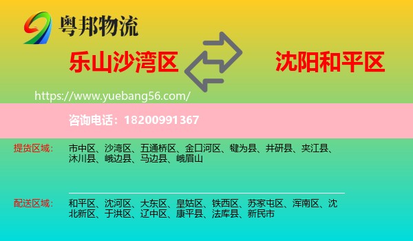沙灣區(qū)到和平區(qū)物流