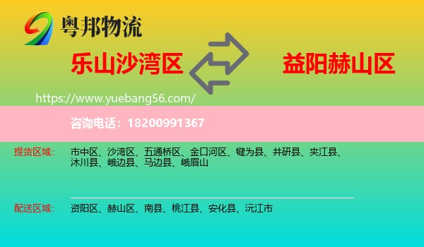 沙灣區(qū)到赫山區(qū)物流