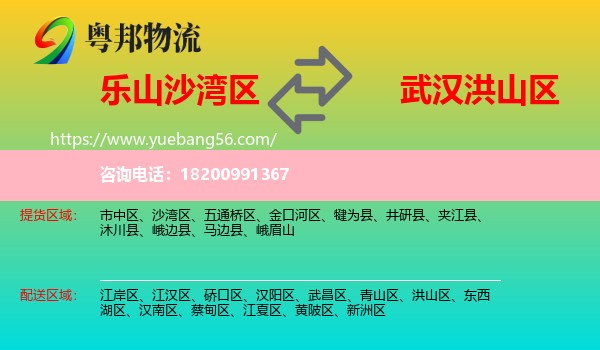 沙灣區(qū)到洪山區(qū)物流