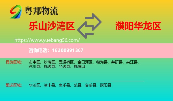 沙灣區(qū)到華龍區(qū)物流