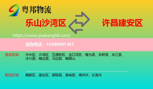 沙灣區(qū)到建安區(qū)物流