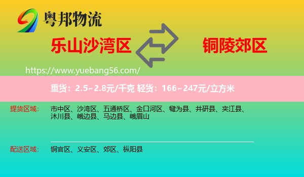 沙灣區(qū)到郊區(qū)物流