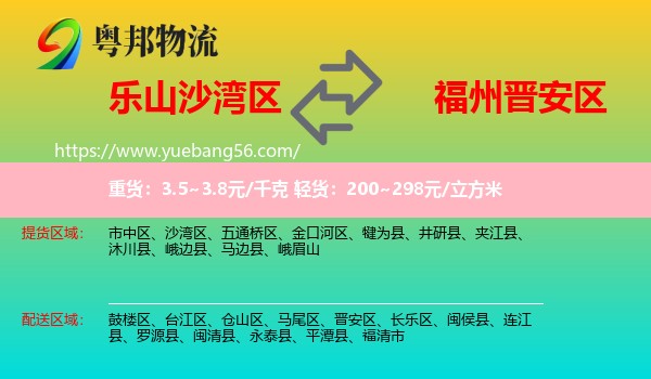 沙灣區(qū)到晉安區(qū)物流