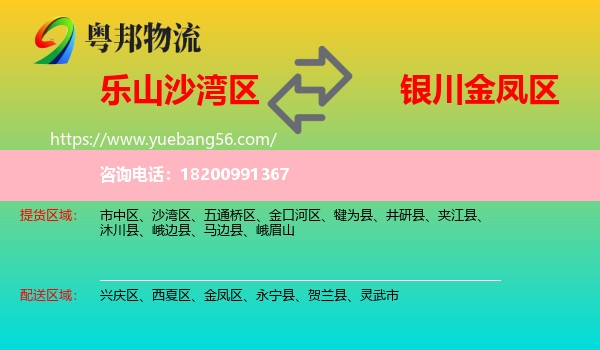 沙灣區(qū)到金鳳區(qū)物流