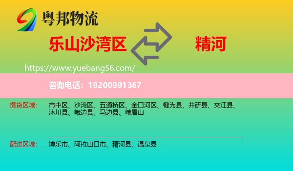 沙灣區(qū)到精河縣物流