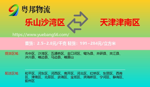 沙灣區(qū)到津南區(qū)物流