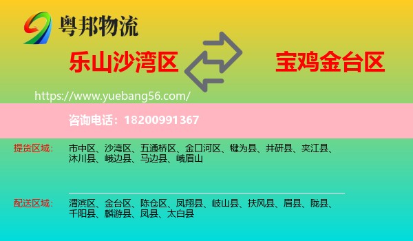 沙灣區(qū)到金臺(tái)區(qū)物流