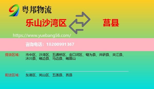 沙灣區(qū)到莒縣物流