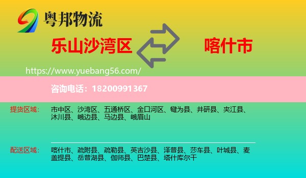 沙灣區(qū)到喀什市物流