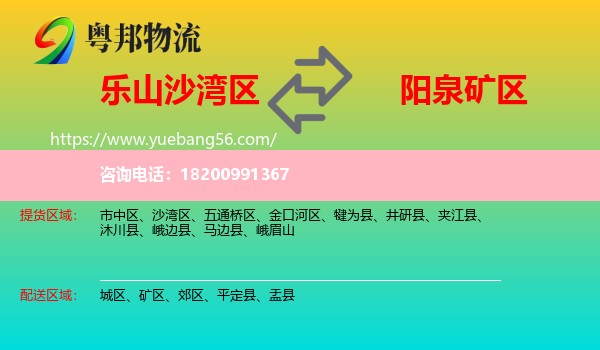 沙灣區(qū)到礦區(qū)物流