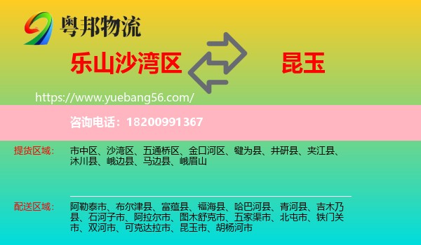 沙灣區(qū)到昆玉市物流