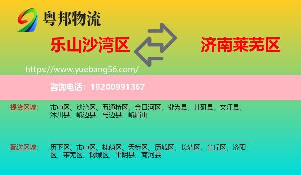 沙灣區(qū)到萊蕪區(qū)物流
