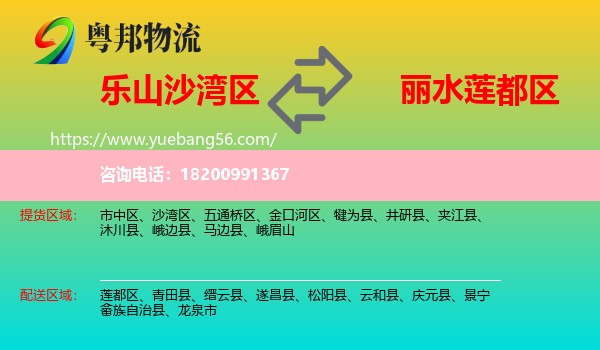 沙灣區(qū)到蓮都區(qū)物流